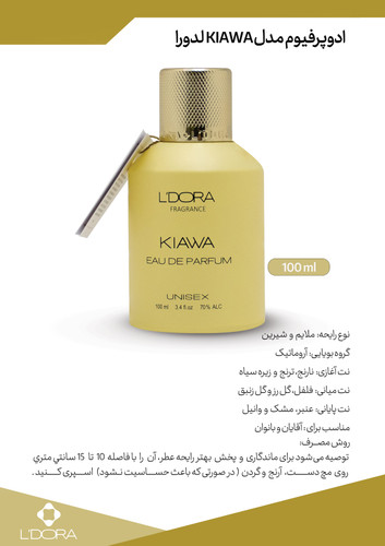 ادوپرفیوم مدل KIAWA لدورا فرگرنس 100 میلیلیتر